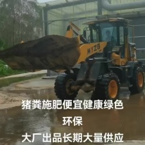 猪粪有机肥一手货源