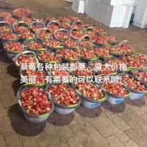天仙醉，奶油草莓