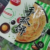 三全手抓饼