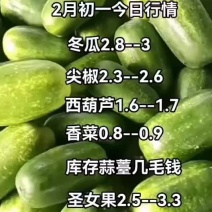 东瓜