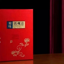 新鲜铁观音，香气浓郁，品质保证！物美价廉