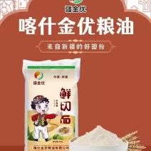 新疆喀什金优面粉有限公司