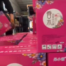 香水洗衣液
