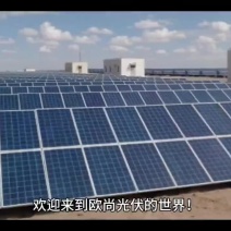 光伏板生产厂家，源头工厂，规格全，品质保证，欢迎交流。