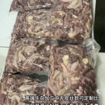 牛杂牛副产品滨州牛肉常年供货价格便宜代发全国市场