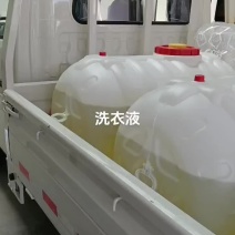 洗洁精，洗衣液