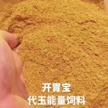开胃宝