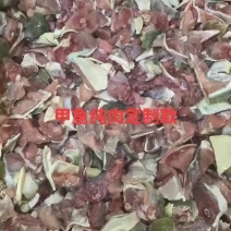 餐饮食材甲鱼纯肉，可定制