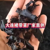 大连裙带菜厂家直供物美价廉