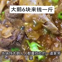 大鹅厂家直销量大从优