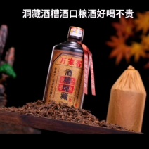 酒糟酒，贵州茅台镇酱香型白酒，好喝，味纯，不辣候，不上头