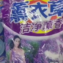 洗化