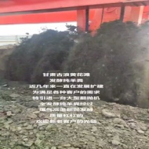 发酵纯羊粪，质量好价格实惠，量大从优