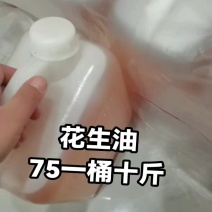 自家压榨纯花生油75一桶十斤