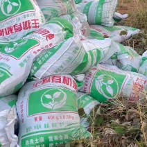 鸡粪发酵有机肥厂家直供量大从优品质保证欢迎联系