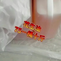 花生油纯花生油农家压榨花生油批发现榨花生油