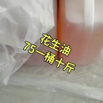 农家压榨花生油花生油批发现榨花生油