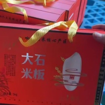 东北石板大米发五稻花香货源充足