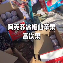 阿克苏冰糖心苹果，高次果，每一颗都有满满的冰糖心！