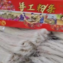 ***红薯粉条，红薯淀粉！