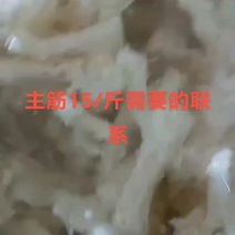 主筋15元一斤需要的老板联系我***********