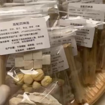 高配四神汤/真材实料科学搭配