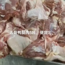 鸭腿肉