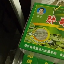 红薯粉丝