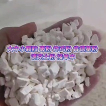 大中小颗粒裹粉炸鸡粉肯德基粉德克士粉，接单预订中