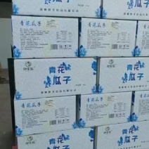 青花瓜子