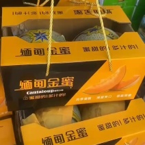 **甜蜜瓜，2个装