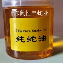 批发纯蛇油，蛇油膏，养殖基地自产直销