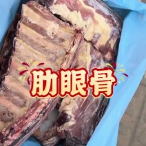 牛肋眼骨，骨小肉多，品质鲜美，货源充足稳定，全国冷链直发
