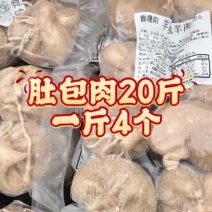 肚包肉，肚包羊肉，肚包牛肉，口感鲜香，适合卤炖，一手货源