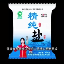 精纯盐食用盐火爆河南