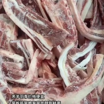 羔羊羽骨价格便宜