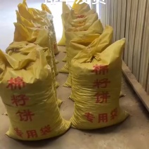 上地专用棉饼肥，请认准正规厂家，避免上当受骗，