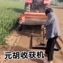 元胡贝母半夏猫爪草收获机小颗粒药材收获机收药材机器