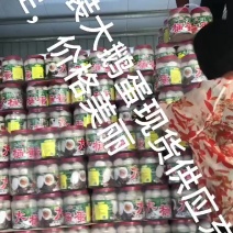 桶装大鹅蛋、