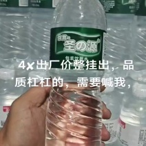 全网**出厂价凉白开，
