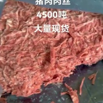 龙大精肉丝