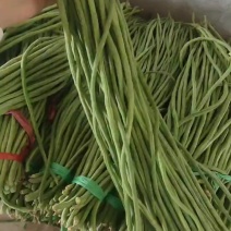 豆角