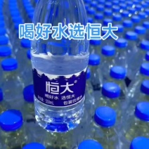 恒大水