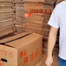 鸡蛋箱纸箱周转箱出售