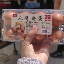 麻酱鸡蛋，团购八枚十枚！散装360枚！电商代发！