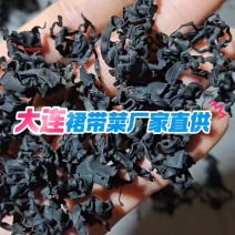 大连裙带菜厂家直供物美价廉