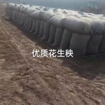 花生秧牛羊兔羊驼水豚羊草料花生秧