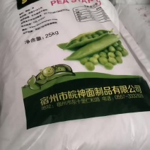 碗豆淀粉
