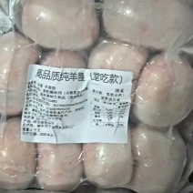 羊腰
