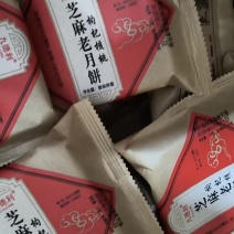 广式月饼厂家直供